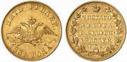 5 рублей 1831 года