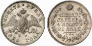 1 рубль 1829 года