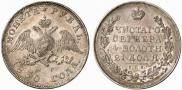1 rouble 1830 year