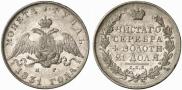 1 rouble 1831 year