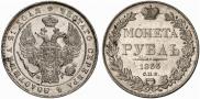 1 rouble 1833 year