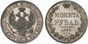 1 rouble 1836 year
