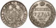 1 рубль 1837 года