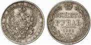 1 rouble 1839 year
