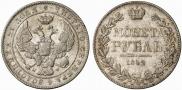 1 rouble 1842 year
