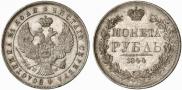 1 rouble 1844 year