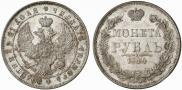 1 rouble 1844 year