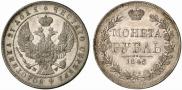 1 rouble 1846 year