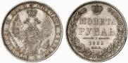 1 рубль 1850 года