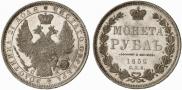 1 рубль 1852 года