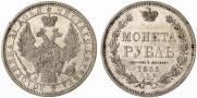 1 rouble 1855 year