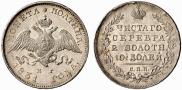 Poltina 1831 year