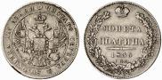 Полтина 1835 года