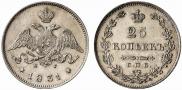 25 kopecks 1831 year
