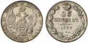 25 kopecks 1833 year