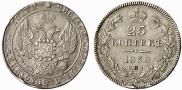 25 kopecks 1838 year