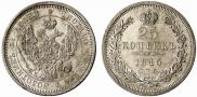 25 kopecks 1845 year
