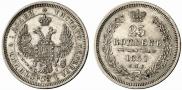 25 копеек 1852 года