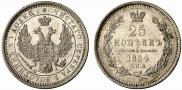 25 kopecks 1854 year