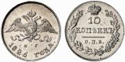 10 kopecks 1826 year
