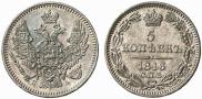 5 kopecks 1846 year