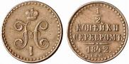 1/2 kopeck 1842 year