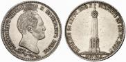 1,5 рубля 1839 года