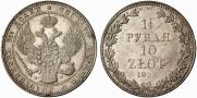 1,5 рубля - 10 злотых 1836 года
