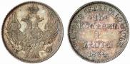 15 kopecks - 1 złoty 1834 year