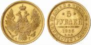 5 roubles 1856 year