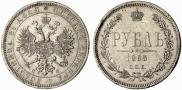 1 рубль 1865 года