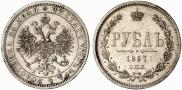 1 рубль 1867 года