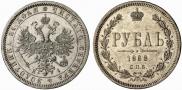 1 rouble 1868 year