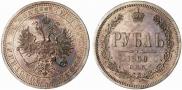 1 rouble 1869 year