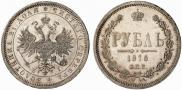 1 рубль 1875 года