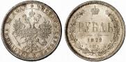1 rouble 1878 year