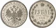1 рубль 1879 года