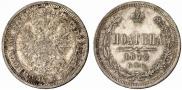 Полтина 1872 года