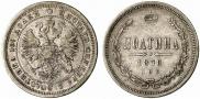 Полтина 1876 года
