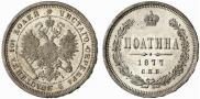 Poltina 1877 year