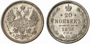 20 kopecks 1878 year