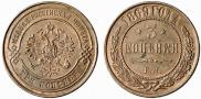 3 kopecks 1869 year