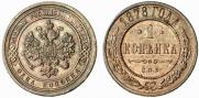 1 kopeck 1878 year