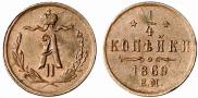 1/4 копейки 1869 года