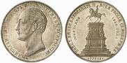 1 rouble 1859 year
