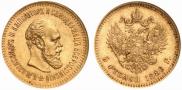 5 roubles 1886 year