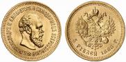 5 roubles 1888 year