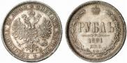 1 rouble 1881 year