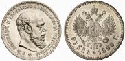 1 rouble 1890 year