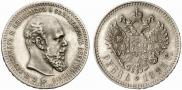 1 rouble 1891 year